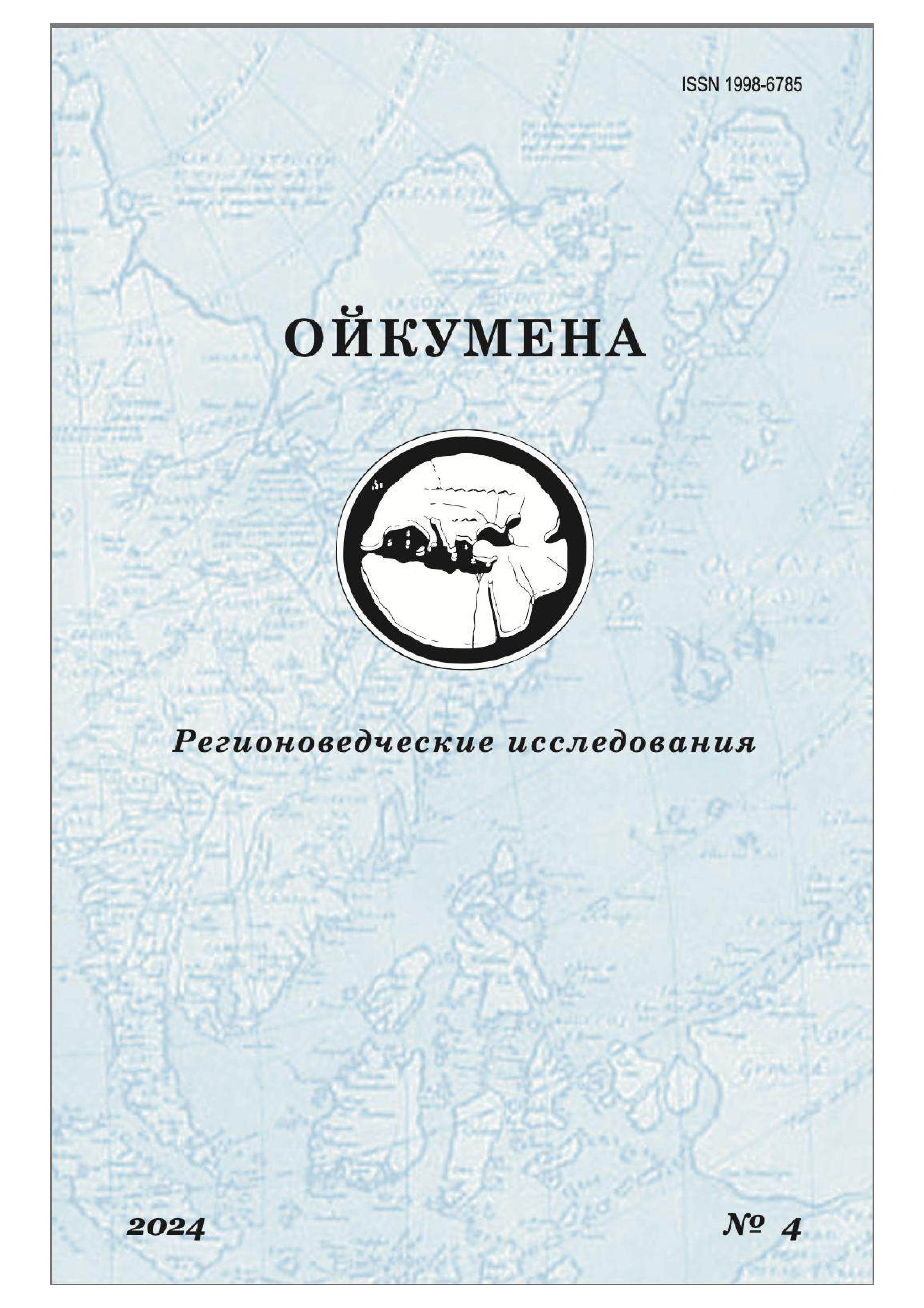             Развитие традиционного скотоводства на российско-монгольском трансграничье в постсоциалистический период (на примере Бурятии и Монголии)
    