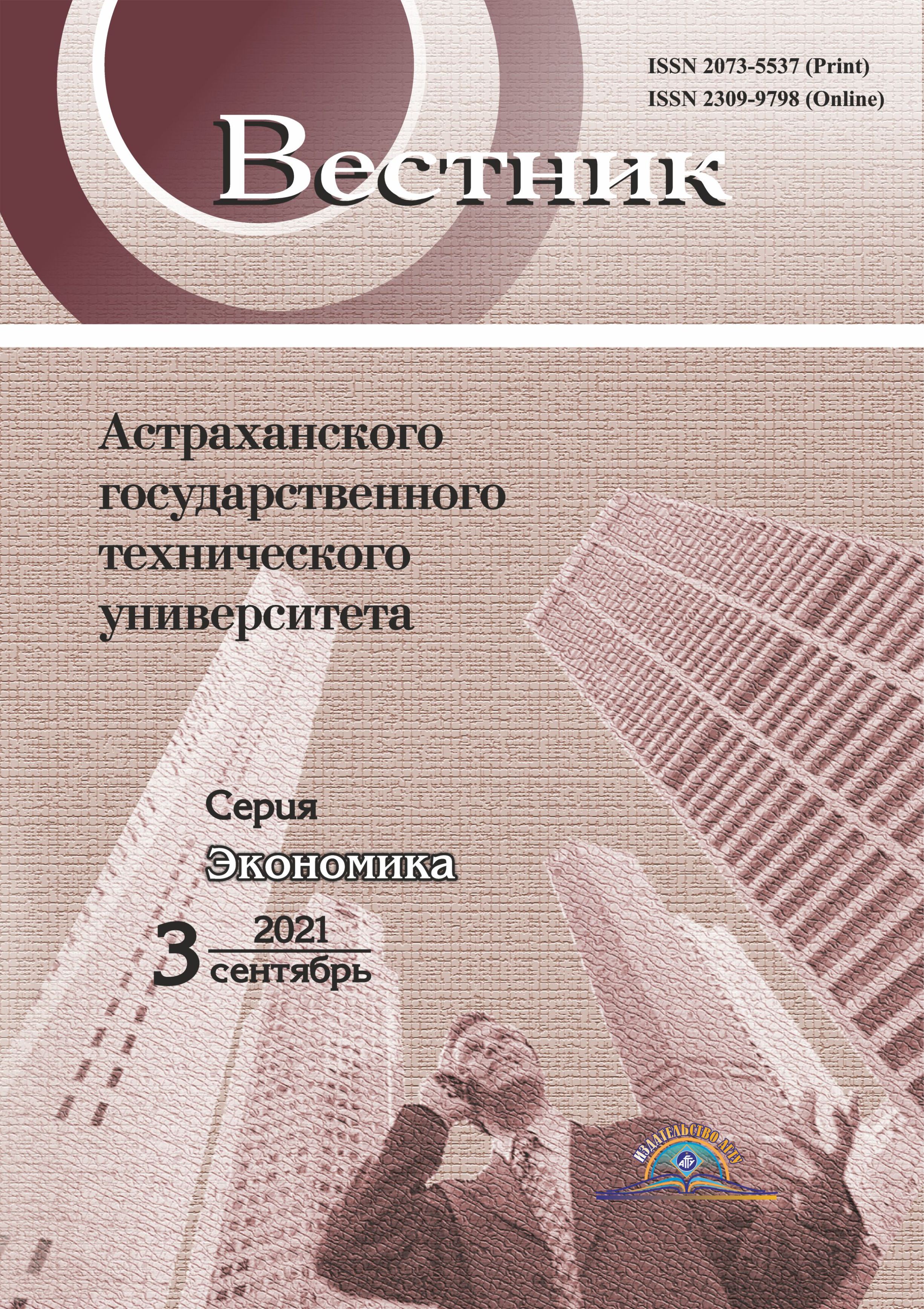             Концепция корпоративной цифровой ответственности в управлении мезологистическими системами
    