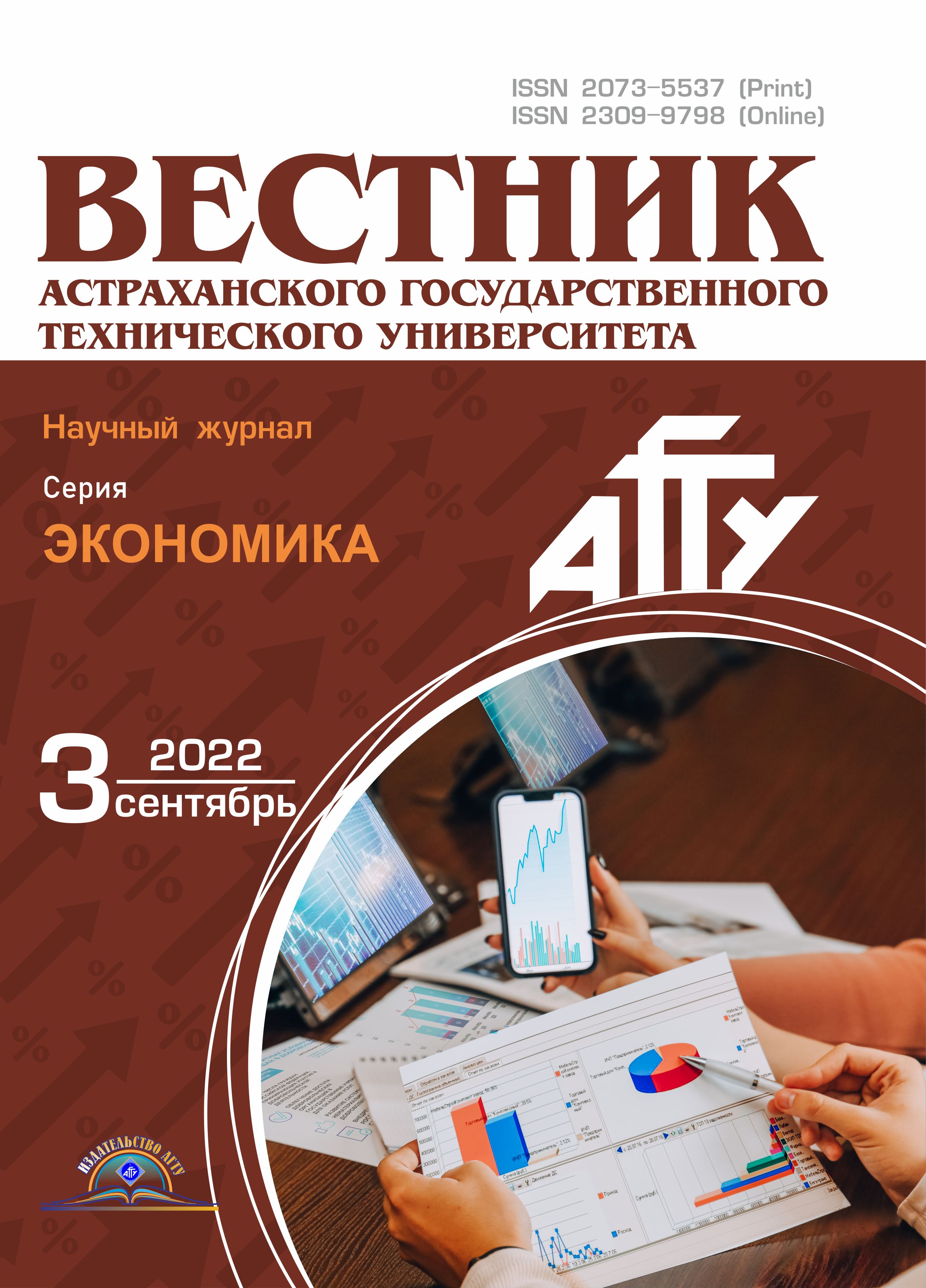             Формирование системы «умных» портов в логистической инфраструктуре Северного морского пути
    