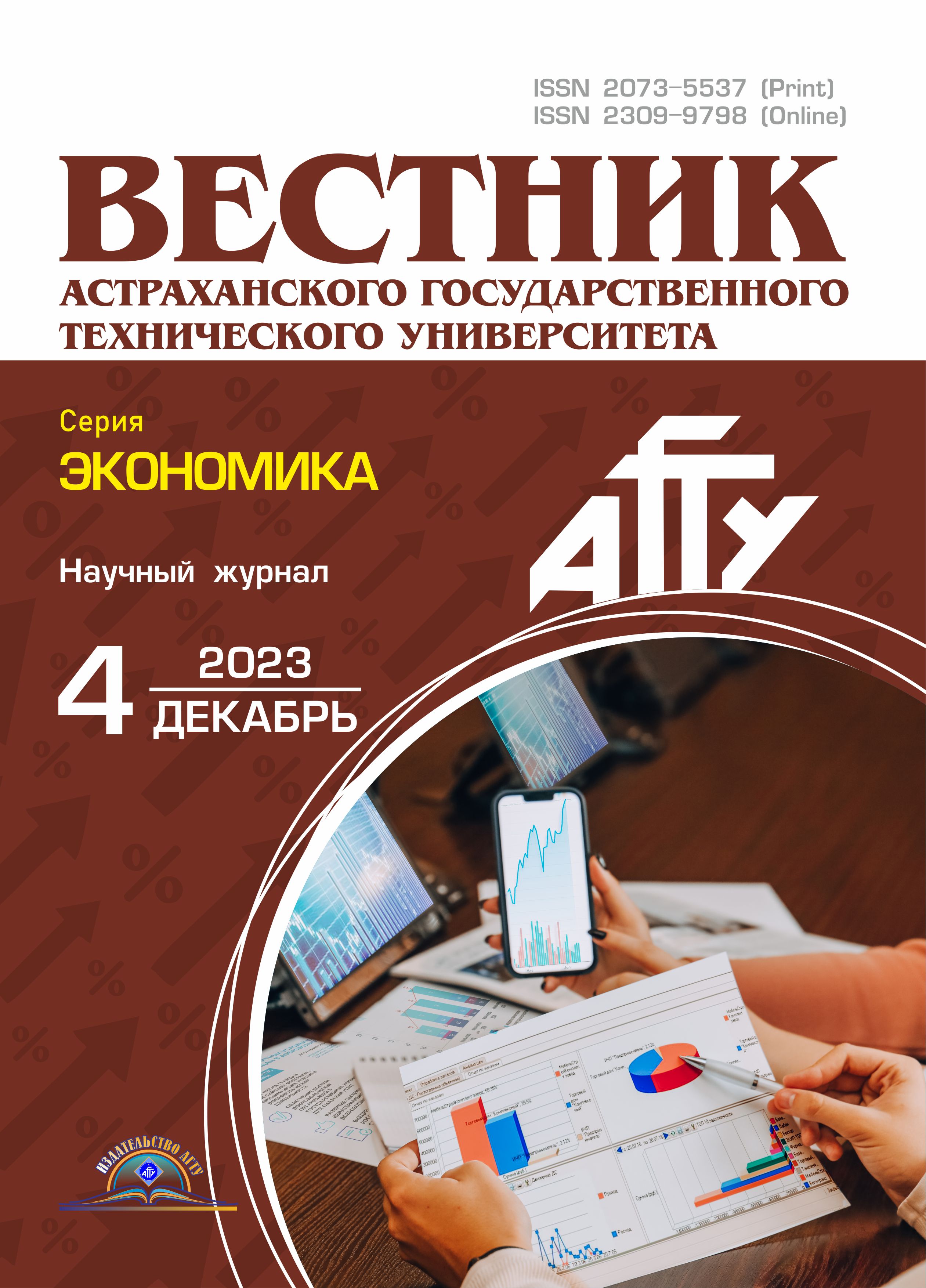             Логистика как драйвер развития торгово-экономического сотрудничества «Россия – Африка»
    
