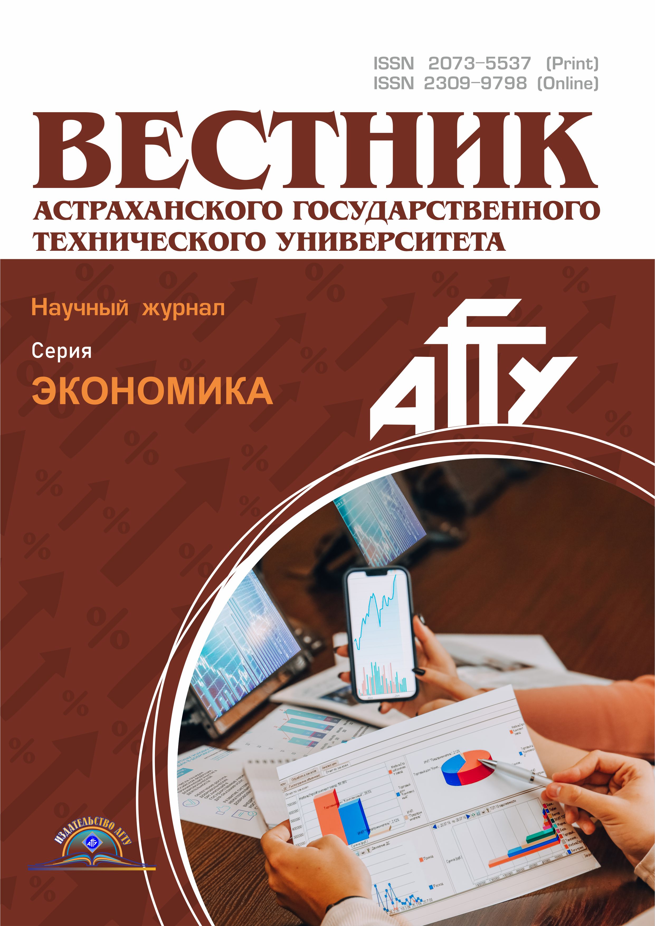             ФУНКЦИОНАЛ ЛОГИСТИКИ В ВЕРТИКАЛЬНО ИНТЕГРИРОВАННЫХ КОРПОРАЦИЯХ
    
